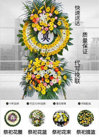 广东潮州市潮安区登塘镇三新乡村花圈代送